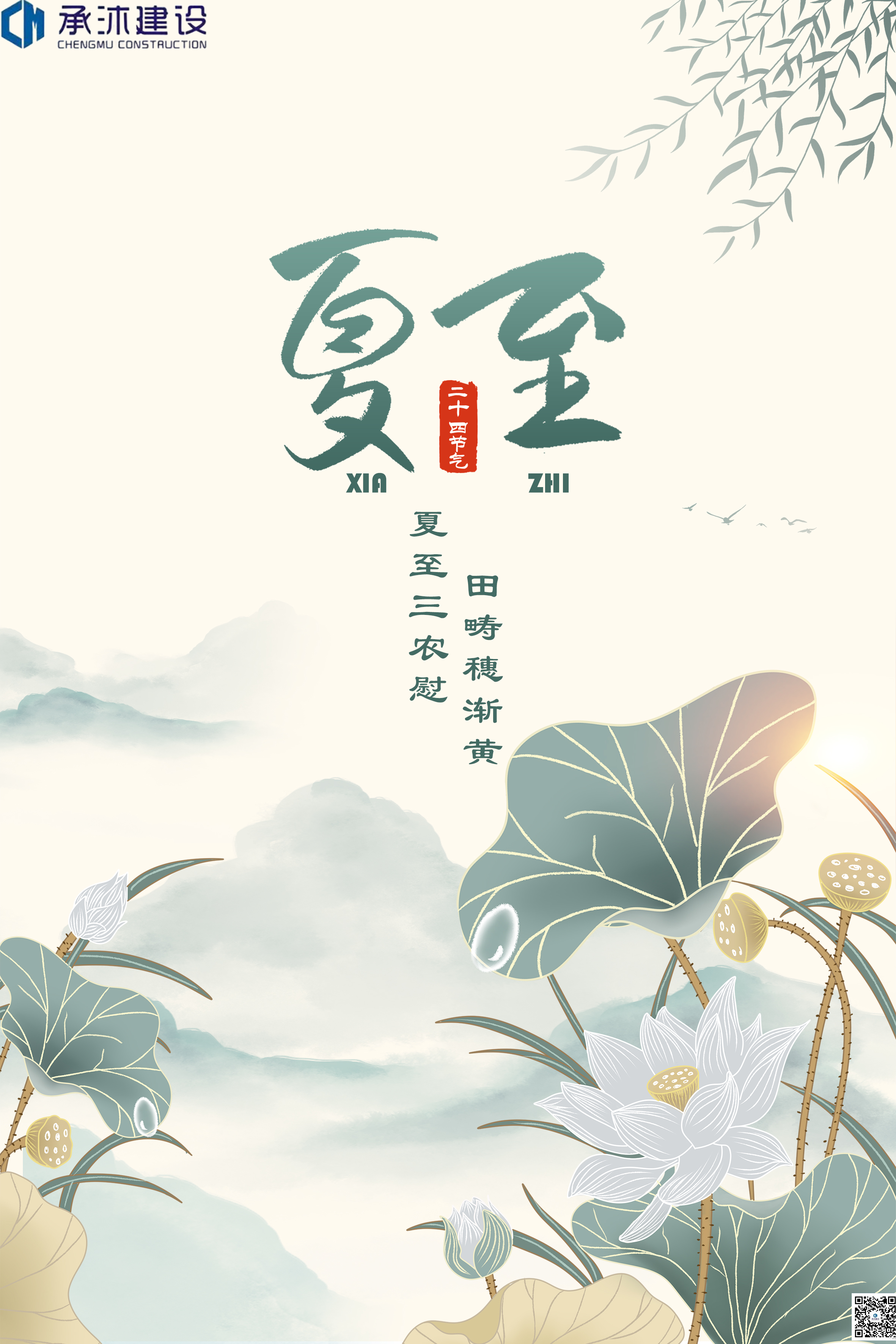 夏至 | 夏至三農(nóng)慰 田疇穗漸黃